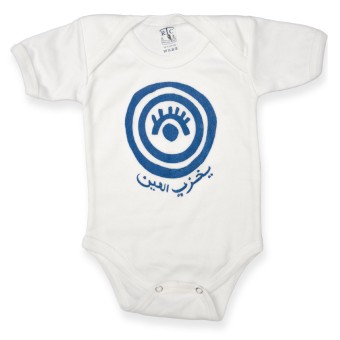Baby Onesie - Evil Eye