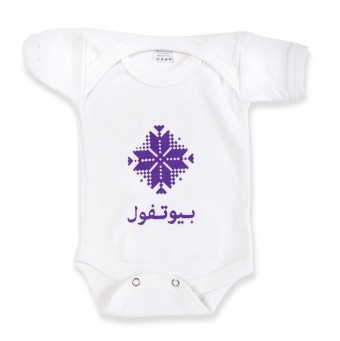 Baby Onesie - Beautiful