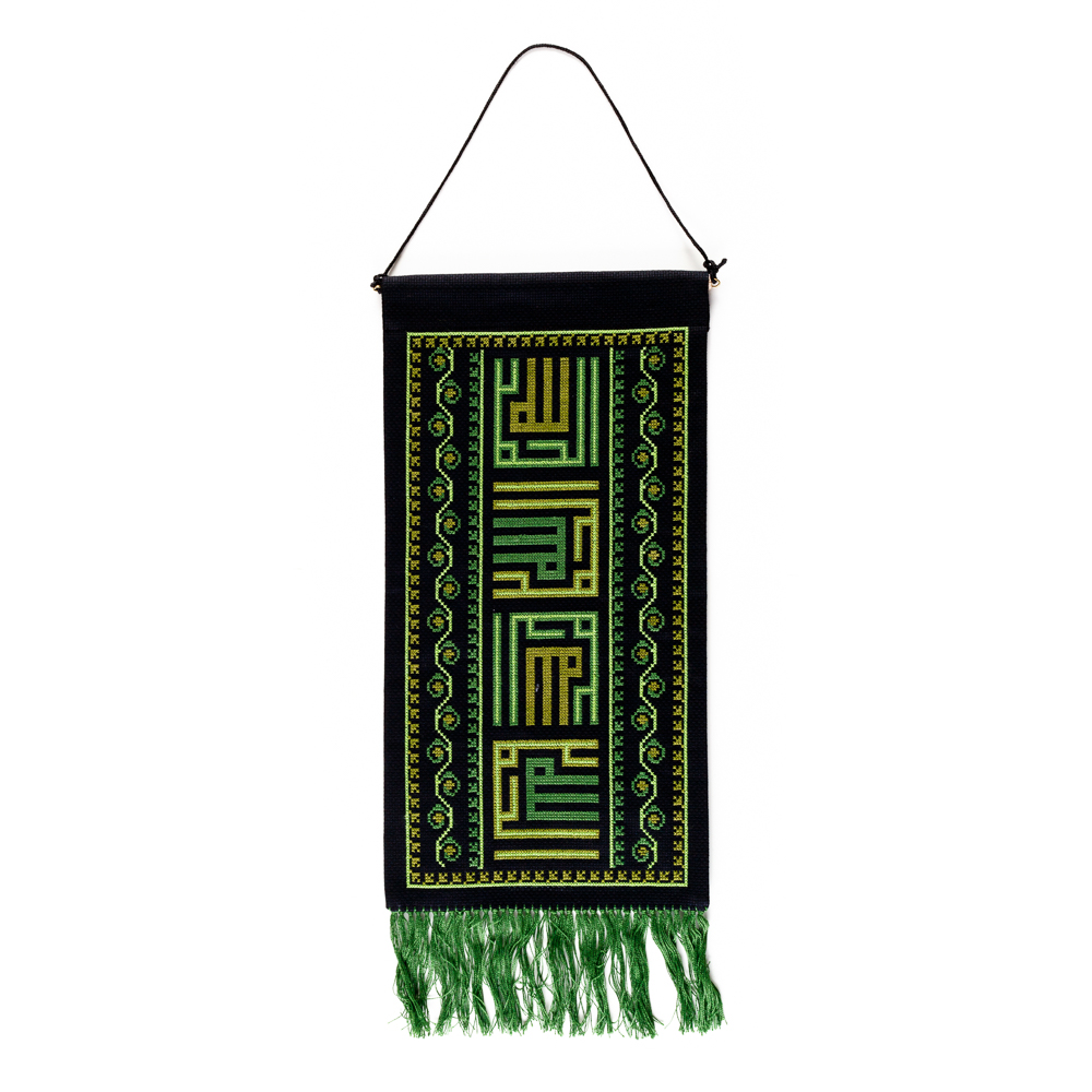 Embroidered Wall-hanging al-Humdu 